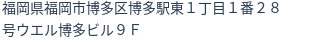 住所