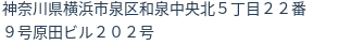 住所