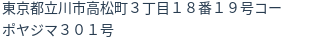 住所（登記所在地）