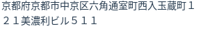 住所