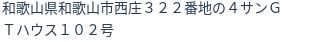 住所