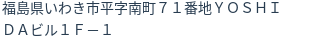 住所