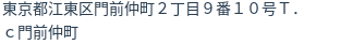 住所