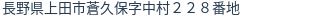 住所（登記所在地）