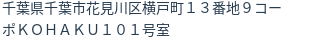 住所(登記所在地)