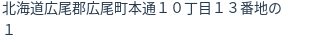 住所