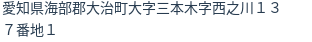 住所