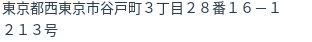 住所(登記所在地)