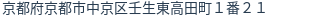 住所（登記所在地）