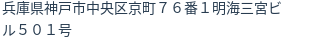 住所