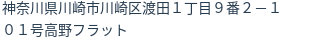 住所（登記所在地）