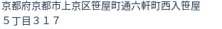 住所（登記所在地）