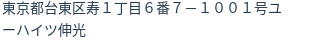 住所(登記所在地)