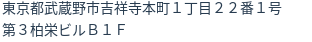住所