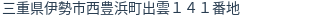 住所(登記所在地)