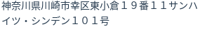 住所(登記所在地)