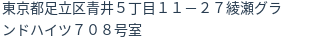 住所(登記所在地)