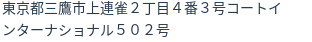 住所（登記所在地）