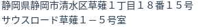 住所