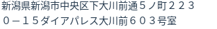 住所