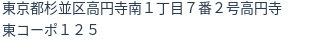 住所(登記所在地)