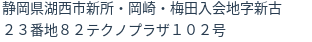 住所
