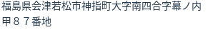 住所(登記所在地)