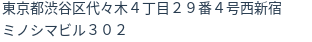 住所