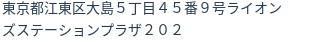住所(登記所在地)