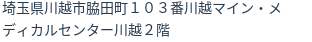 住所