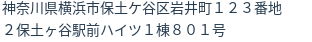 住所(登記所在地)