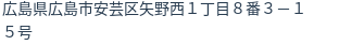 住所