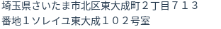 住所