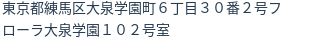 住所