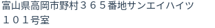 住所(登記所在地)