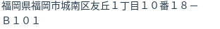 住所