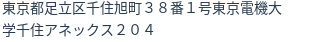 住所