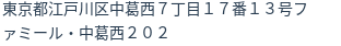 住所(登記所在地)