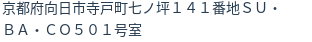 住所