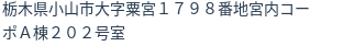 住所（登記所在地）