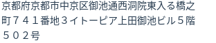 住所