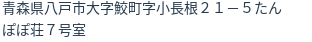住所(登記所在地)