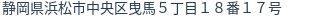 住所（登記所在地）