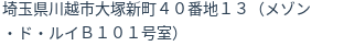 住所(登記所在地)