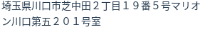 住所(登記所在地)