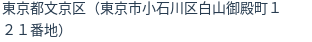 住所(登記所在地)