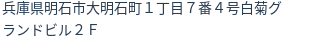 住所