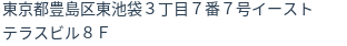 住所