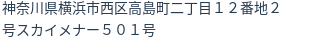 住所（登記所在地）
