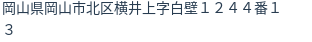 住所(登記所在地)